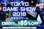 【乞食速報】対象者にプレイステーションストアチケット ２０００円分プレゼント