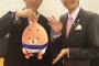高橋一生、ぬいぐるみの扱いが雑すぎると話題にｗｗｗｗｗ（画像あり）