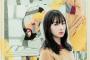9/28発売『OVERTURE 016』尾関梨香、佐藤詩織、ソログラビアの一部が公開！