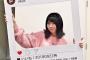 AKB48馬嘉伶、「女芸人THE W」で渋谷、福士に続いての1次通過！