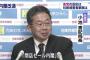 共産党・小池晃氏「見飽きた顔と見慣れない顔を集めたインパクトのない『閉店セール内閣』」 立憲民主・福山氏「女性が一人しか居ないかく」「全くワクワクしないかく」