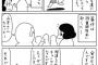 【画像】漫画家「世田谷区役所と仕事したんだけど、やばすぎて笑うしかなかった…。」→10000RT