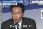 【悲報】立憲民主党さん、支持率５％（－１）また下落　※自民４３％（＋３）、内閣支持率５０％　読売・世論調査