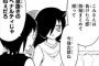わたモテ こんな軽口をジョークとしてお互い理解できてる間柄いいよね