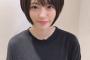 濵咲友菜、髪を切る