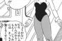 今頃になってドラゴンボールを通しで読み始めたけど
