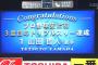 ヤクルト山田、自身３度目トリプルスリー達成！プロ野球史上初の偉業