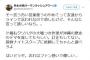 【悲報】AKB48メンバーのお兄さん的存在のウーマンラッシュアワー村本大輔さんがSNSで中傷した人気作家が訴訟を検討中と明かす 	