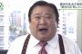 すしざんまい社長「お寿司といえば……！」 NHK「！！ おい！止めろ止めろ！！！！」 	