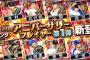【プロスピA】みんな第2弾は誰狙いや？