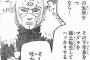 NARUTOの二代目火影、千手扉間の能力ｗｗｗ