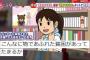 貧困層の女子高生くっそ可愛いやんけｗ 養ってあげたいわ・・・（画像あり）