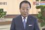 【消費増税】田崎史郎「野田政権で実現、民主党が推進。今は反対、矛盾解消を」野田佳彦「発端は、先送りを争点、政争の具にした安倍総理。野党も連動し政治の質低下」（動画）