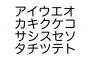 カタカナで1文字無能なやつがおるよな