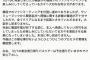 サンミュージック「小嶋真子の韓国でのファンミーティングを楽しみにしてくださっている方々へ大切なお知らせがあります」 	