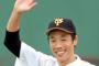 鈴木尚広さんのコーチ就任意気込みコメントｗｗｗｗ