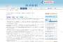 【琉球新報社説】「明治150年、礼賛よりも反省すべき」「沖縄は今も事実上の植民地支配、差別を受けている」