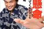 元横綱貴乃花相撲協会を退職しプロレスへ。新日本と全日本が争奪戦 	