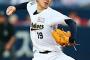オリックス　金子＆中島に減額制限超え大減俸　今オフ自由契約も 	