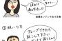 クレープ屋の女性店員さん、客をツイッターに晒すｗｗｗｗｗｗｗ（画像あり）