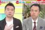 【安田さん解放】橋下徹氏が玉川徹氏らと論戦、ジャーナリスト“特別視”を指摘「他国で英雄として迎えられているのは、仕事をしているから。安田氏の発言は国民が引いた」（動画）