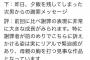 【※悲報】まんさん、夕飯を残した息子をシバいてTwitterに晒してしまう・・・（画像あり）