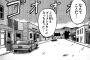 旦那「地元から出て技術的にもっと栄えた県で就職した方がいいかも」→激怒した義母、何故か私にﾘｺﾝを迫ってきたんだが…