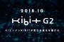 人工知能「KIBIT」が「KIBIT　G2」にアップグレート