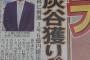 炭谷に3年6億の提示←これ