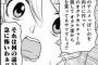 オタクの代弁者ちゃん