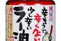 桃屋「ごはんですよ！食べるラー油！やわらぎ！きざみしょうが！きざみにんにく！」