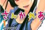 【悲報】ゾンビ系作品さん、ガチで全部同じオチしかないｗｗｗｗｗｗｗ