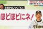 【阪神】古田から矢野監督へアドバイス