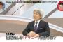 【愕然】NHKの麿・登坂淳一アナの現在がヤバすぎ…衝撃のカミングアウト…