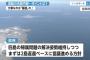 【北方領土】日露首脳会談「日ソ共同宣言を基礎に」四島の返還を求める姿勢は堅持しつつ、まずは２島返還をベースに協議へ方針転換か