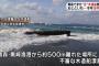 青森でまた「北朝鮮木造船」を発見、今年9件目…船には誰にも乗っておらず！