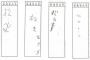 いい大人なのに練習中の幼稚園児みたいな字だった恋人。書き順もデタラメで、自分にとっては大きなマイナスポイント…