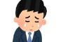 試用期間半年で仕事クビになったワイを励ましてくれメンス・・・