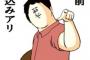 ちょっと淡い想いがあったいい歳した男の人だったんだけど、自家用車が軽だったのを見てなんか冷めた。やっぱ軽はないわーwww
