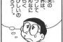 中学の頃、私たち親子だけに嫌がらせをする学年主任が。担任に言っても、学年主任の言いなりだからスルーされ…