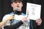 日ﾊﾑ吉田輝星、斎藤佑樹に遭遇「プロ野球選手というオーラがすごい」