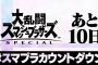 スマブラSPはゲーム業界のお祭り！！参加しない人はいないよな？