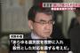 【外務省】（外務大臣談話）大韓民国大法院による日本企業に対する判決確定について「断じて受け入れることはできません」