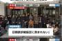 【偽徴用工判決】韓国外務省報道官「日本政府が過剰に反応しており、極めて遺憾だ」自制を要求