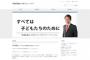 【元民主】無所属の会・大串博志議員「安倍政権のもとでもはや国会の体をなしていない」