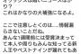 【速報】ソフトバンクとオリックスに大型トレードの噂