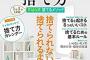 【汚】友達ならそれくらいしてくれてもいいと思いませんか？