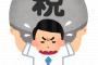 日本政府「外国にODAが払えないから国際連帯税という新しい税金を作ります」安倍さGJ！