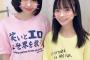 国民的アイドルが着るTシャツが「笑いとエ○は世界を救う」…