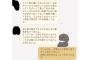舐めた理由でバイトを休もうとしたクソガキ（♀）、店長に論破される
